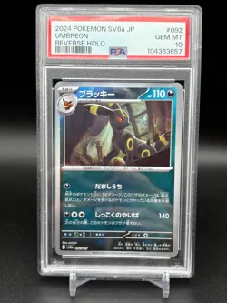 PSA 10 Umbreon Poke Ball Holo 092/187 sv8a Terastal Festival Pokemon Japanese - Image 1