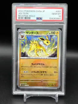 PSA 10 Jolteon Poke Ball 051/187 Terastal Festival SV8a 2024 Japanese Pokemon - Image 1