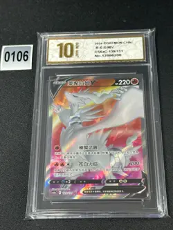 Pokemon RESHIRAM V cs6aC 139/131 SR 2024 Chinese- Grade 10 - Image 1