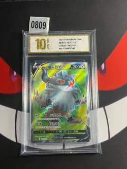 Pokemon TCG S-Chinese Lugia V 143/131 CS6aC SR-Pyxis gold 10 - Image 1