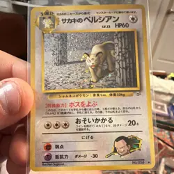 Pokemon TCG Giovanni's Persian Challenge Darkness Holo Japanese No.053 60 HP - Image 1