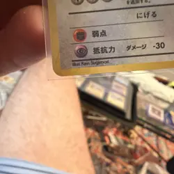 Pokemon TCG Giovanni's Persian Challenge Darkness Holo Japanese No.053 60 HP - Image 5