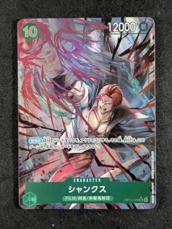 2025 One Piece SHANKS #OP13-028 Carrying On His Will Super Rare Japanese - Image 1