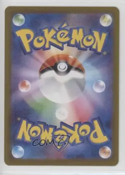 Art Rare - Chimecho Japanese Pokemon SV6: Transformation Mask #106 - Image 2