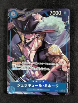 2024 One Piece DRACULE MIHAWK #OP09-048 Emperors in the New World Alt. Art SR - Image 1
