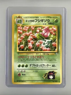 Pokemon TCG Erika's Ivysaur Card Challenge 1999, No.002 Vintage - Image 1