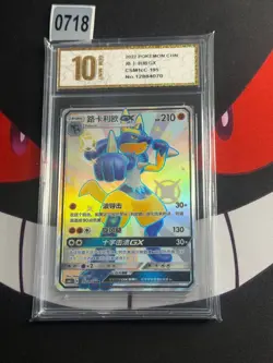 Lucario GX SSR CSM1cC-195/151 Pokemon Card Chinese-Pyxis gold 10 - Image 1