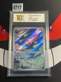 Pokemon Chinese TCG Card Scarlet & Violet Minior CSV5C 133/129 AR -Pyxis gold 10 - Image 1