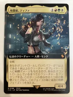 MTG Tifa, Martial Artist (Extended Art) Final Fantasy Regular 0188 M Japanese - Image 1