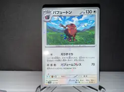 2023 Pokemon JP Oinkolgne 151 sv4a Shiny Treasure ex Reverse Holo Card NM+ - Image 1