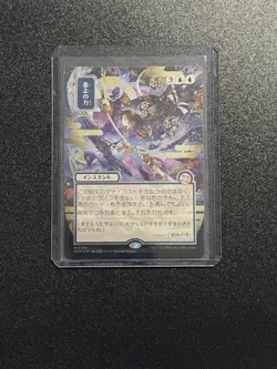 Force Of Will Japanese Mystical Archive Silver Scroll - Image 1