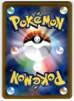 EEVEE 210/184 CHARACTER RARE VMAX CLIMAX POKEMON JAPANESE NEAR MINT - Image 2