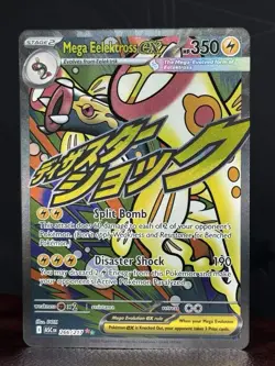 Mega Eelektross ex 266/217 Pokemon TCG Ascended Heroes Mega Attack Rare MINT - Image 2