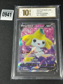 NM Pokemon TCG S-Chinese Jirachi V CS5.5C 070/066 SR Grade 10 - Image 1