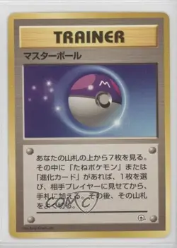 Master Ball Pokemon Yamabuki City Gym Theme Deck Japan Exclusive 1999 - Image 1