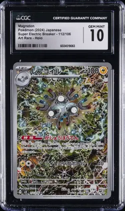 2024 POKEMON JAPANESE #112/106 MAGNETON CGC 10 GEM MINT - Image 1