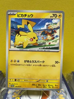 Pikachu 120/SV-P PROMO Pokemon Japanese NM Charizard US Fast SHIP 2431 - Image 1