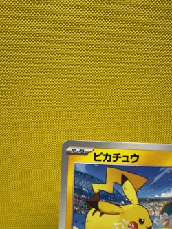 Pikachu 120/SV-P PROMO Pokemon Japanese NM Charizard US Fast SHIP 2431 - Image 2