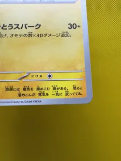 Pikachu 120/SV-P PROMO Pokemon Japanese NM Charizard US Fast SHIP 2431 - Image 5