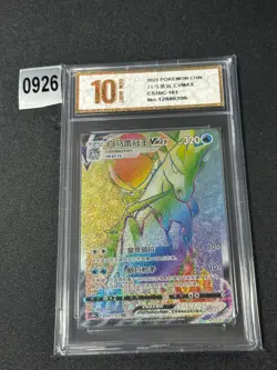 Pokemon TCG S-Chinese Ice Rider Calyrex VMAX CS3bC 161 HR Grade 10 - Image 1