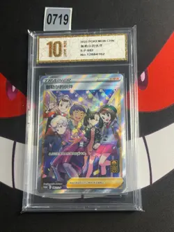 2023 Pokemon TCG S-Chinese Galer Friends 082/S-P PROMO SR-Pyxis gold 10 - Image 1