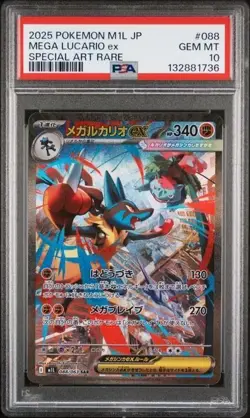 MEGA LUCARIO EX #088 PSA 10 2025 POKEMON JPN M1L-MEGA BRAVE SPECIAL ART RARE - Image 1
