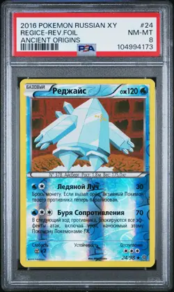 2016 POKEMON RUSSIAN XY ANCIENT ORIGINS #24 REGICE-REVERSE FOIL PSA 8 - Image 1