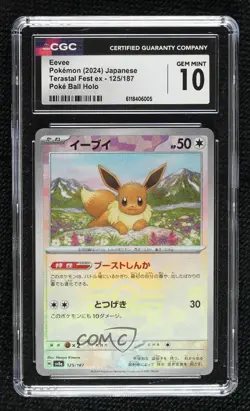 Eevee Japanese Poke Ball Foil Pokemon SV8a: Terastal Fest ex CGC 10 Gem Mint - Image 1