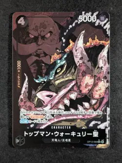 2025 One Piece ST. TOPMAN WARCURY OP13-089 Carrying On His Will Rare (B) - Image 1