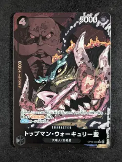 2025 One Piece ST. TOPMAN WARCURY OP13-089 Carrying On His Will Alt Art Rare JPN - Image 1