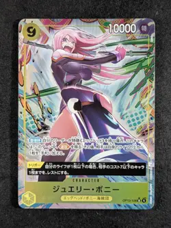 2025 One Piece JEWELRY BONNEY #OP13-108 Carrying On His Will Super Rare Japanese - Image 1