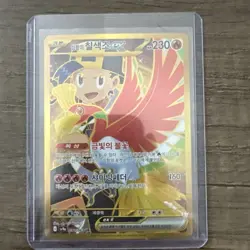 Pokemon Card Ethan's Ho-Oh EX UR 090/063 SV9a Heat Wave Arena Korean Edition - Image 1