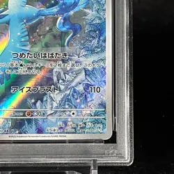 PSA 10 Articuno AR 102/100 Battle Partners sv9 2025 Pokemon Card Japanese - Image 4