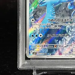 PSA 10 Articuno AR 102/100 Battle Partners sv9 2025 Pokemon Card Japanese - Image 5