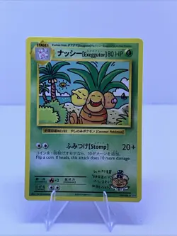 Pokemon TCG Exeggutor 109/108 Dr. Ooyama’s Secret Rare Card Imakuni - Image 1
