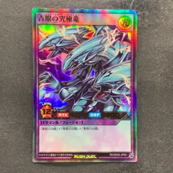 NM 2 card Blue-Eyes Ultimate Dragon RD/SD0A-JP001 JP002 Ultra Rare YuGiOh 390 - Image 2