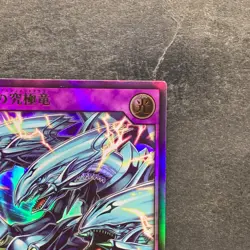 NM 2 card Blue-Eyes Ultimate Dragon RD/SD0A-JP001 JP002 Ultra Rare YuGiOh 390 - Image 4