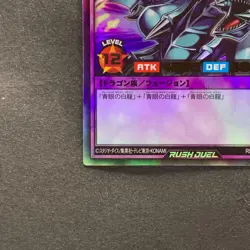 NM 2 card Blue-Eyes Ultimate Dragon RD/SD0A-JP001 JP002 Ultra Rare YuGiOh 390 - Image 5