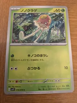 Nonokurage Pokemon Card Game Nintendo Character Japanese G sv1V 010/078C - Image 1