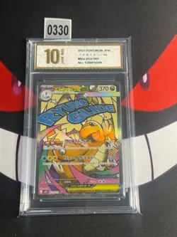 Pokemon Card Dragonite Mega ex MA 232/193 M2a MEGA Dream ex JP-Pyxis gold 10 - Image 1