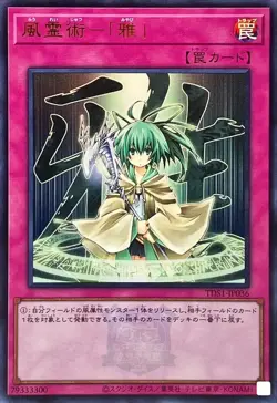 Yugioh Card TDS1-JP036 Spiritual Wind Art Miyabi | Ultra Japanese [LOGO] - Image 1