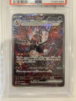 Pokemon Charizard EX SAR 349/190 SV4a Shiny Treasure PSA 10 Gem Mint - Image 3