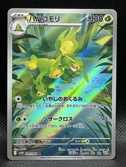 Leavanny 089/086 SV11W White Flare AR Holo (Japanese) Pokemon Card - Image 1