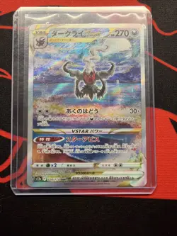 Darkrai VSTAR SAR 228/172 S12a VSTAR Universe - Pokemon Card Japanese - Image 1