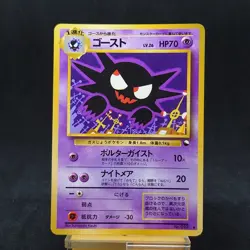 Haunter Quick Starter Gift Promo no.093 Japanese Pokemon Card TCG - Image 1