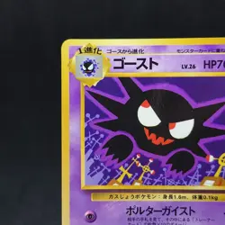 Haunter Quick Starter Gift Promo no.093 Japanese Pokemon Card TCG - Image 2