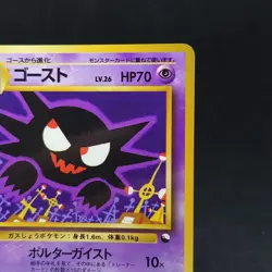Haunter Quick Starter Gift Promo no.093 Japanese Pokemon Card TCG - Image 3