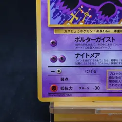 Haunter Quick Starter Gift Promo no.093 Japanese Pokemon Card TCG - Image 4