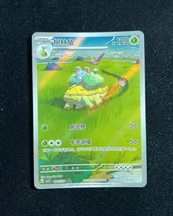 2026 Pokemon TCG S.Chinese Grotle CBB4C 08 07/07 Gem Pack Vol.4 Holo TB18 - Image 1
