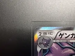 Pokemon Blue Shock UNLIMITED Gengar Holo 024/059 XY8 UED Japanese LP - Image 2